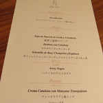 エニェ - 1512_エニェ_ランチコース＠3,500円