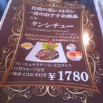 自然の里レストラン - 