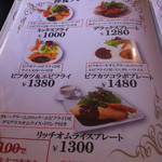 自然の里レストラン - 