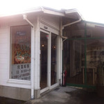 自然の里レストラン - 