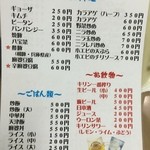 天遊 - メニュー②（H27.12)