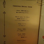 ア ターブル - クリスマスメヌー