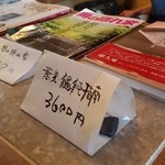 慈久庵 - 本も売っていました