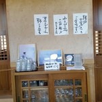 慈久庵 - お水はセルフです