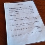 慈久庵 - 飲み物メニュー