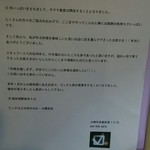 閉店のお知らせ