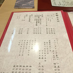 馬場乃町 はやし - お飲み物メニュー