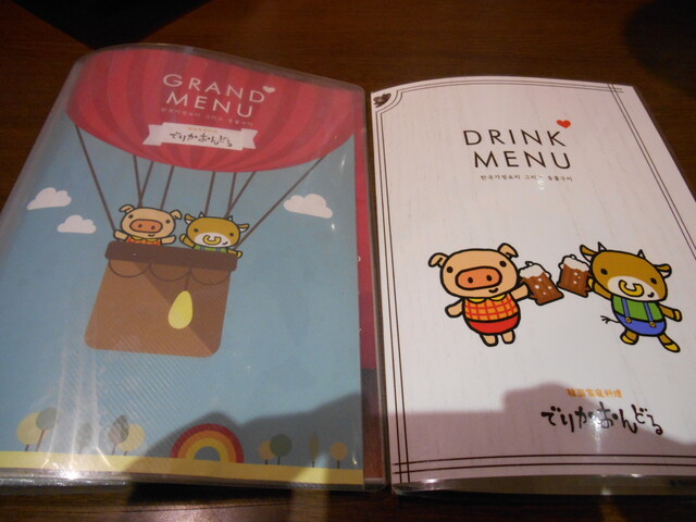 おんどら おんどりゃ P By Sorairo3 でりかおんどる 新大久保本店 旧店名 おんどる 新大久保 韓国料理 食べログ