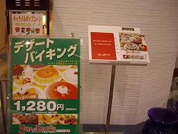 メニュー写真 閉店 スイーツパラダイス アリオ八尾店 Sweets Paradise 近鉄八尾 ケーキ 食べログ