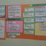 新川デリー - 新川デリー　メニュー