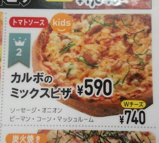 h Pizza Carbo - 27年12月撮影