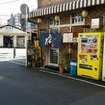 庄平うどん - 