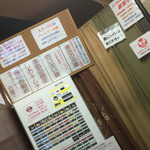 円山 嬉 - メニゥ