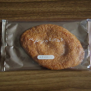 ベルン 西武池袋店