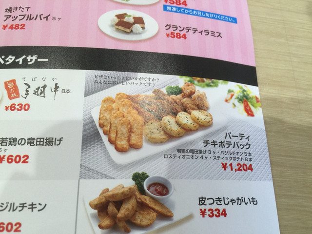 メニュー写真 ストロベリーコーンズ 銀河モール花巻店 花巻 ピザ 食べログ