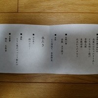 玄海 本店 - 昼の祝いコースメニュー