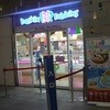 サーティワンアイスクリーム アスティ岐阜店