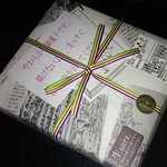 松屋長春 - 商品はこんな感じで届きました。