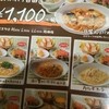 ビストロ　フランベ 新宿エルプラザ店
