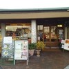 グルマンヴィタル 垂井本店