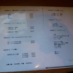 雨は、やさしく - 2015/12　新メニュー