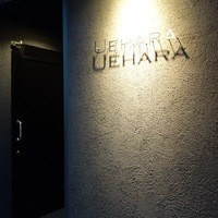 ウエハラ - 
