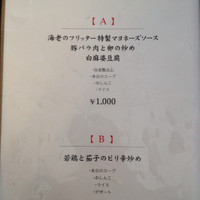 天厨菜館 天王洲アイル店 - 