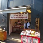 松屋の飴総本舗 - 