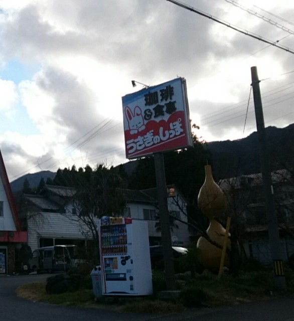 うさぎのしっぽ - 養老/喫茶店 | 食べログ
