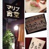 マリブ食堂 中津本店