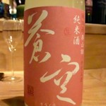 炭と地酒とたしなみワイン Kai本店 醸す - ■蒼空、初めて見る・飲む酒だった。