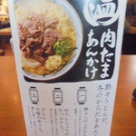 Marugame Seimen - 