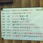 とんちゃんや ふじ - 