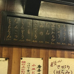 とんちゃんや ふじ - 