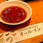 オール・イン - 