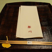 日本料理 櫻川 - 