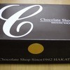 チョコレートショップ 本店