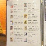 ウオバル - メニュー(1)