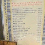 ウオバル - メニュー(2)