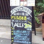 ウオバル - 看板