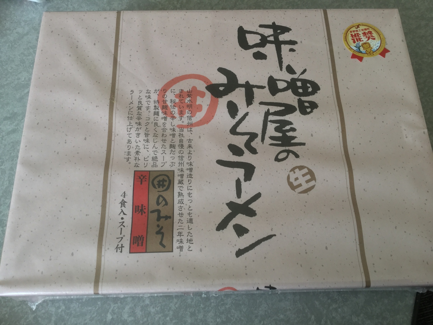 丸井伊藤商店 name=