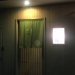 鮨 大門 - 暖簾