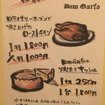 ボン ガルフォ - 