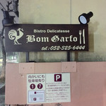 ボン ガルフォ - 