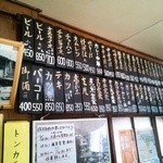 三勝屋 - 定番メニュー