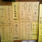 三勝屋 - 特別メニュー