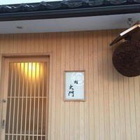 鮨 大門 - 入口