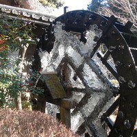 うかい鳥山 - 