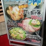 市場食堂 えきまえ屋 - 