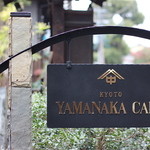 YAMANAKA CAFE - 